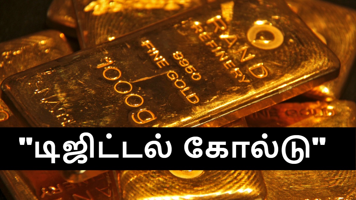 tamil.goodreturns.in