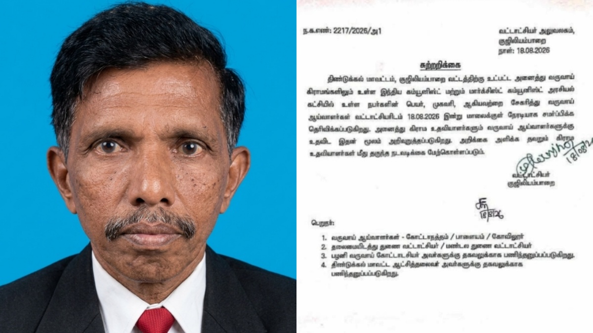 tamil.oneindia.com